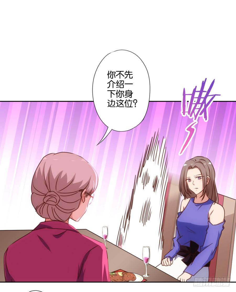 你说什么呢！我们关系可好了-第77话