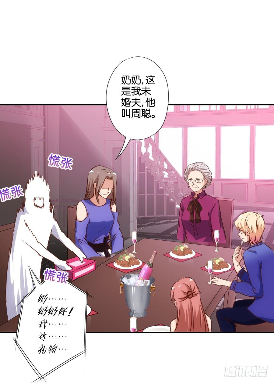 你说什么呢！我们关系可好了-第77话