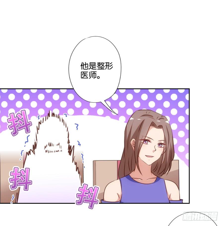 你说什么呢！我们关系可好了-第77话