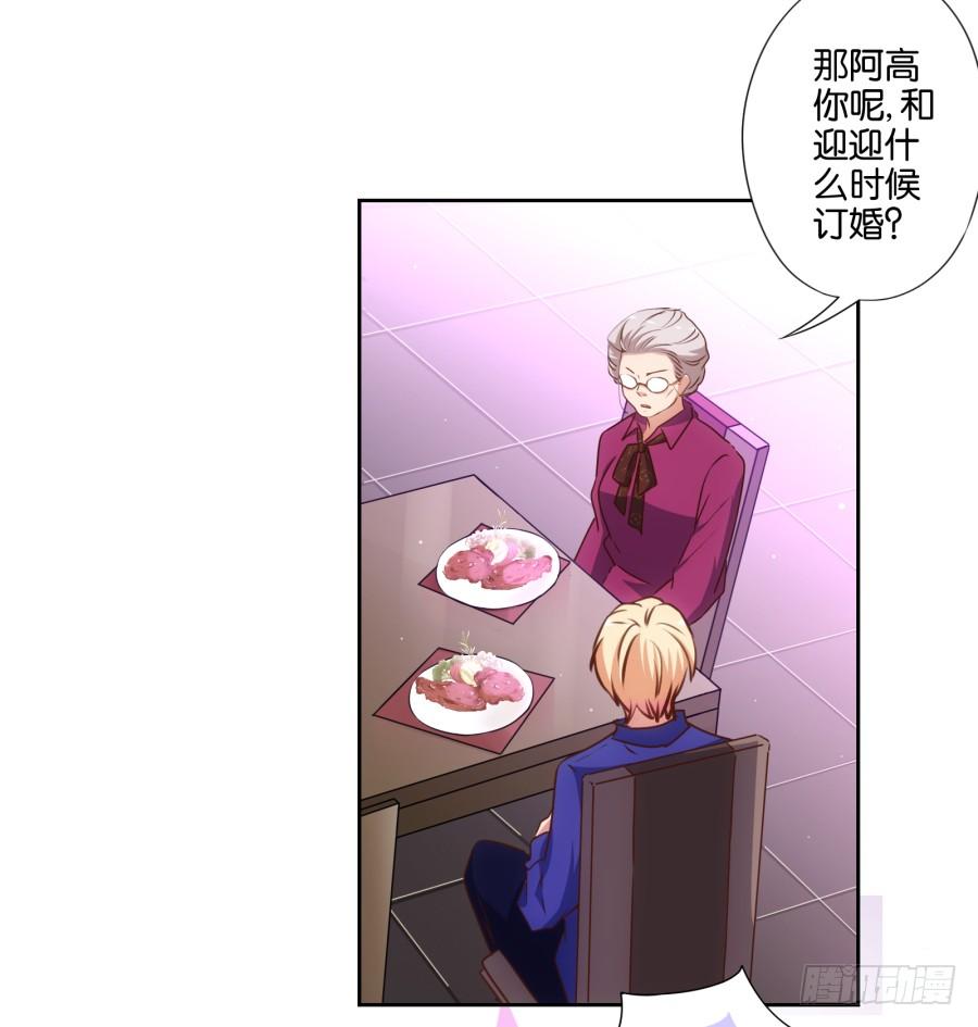 你说什么呢！我们关系可好了-第77话