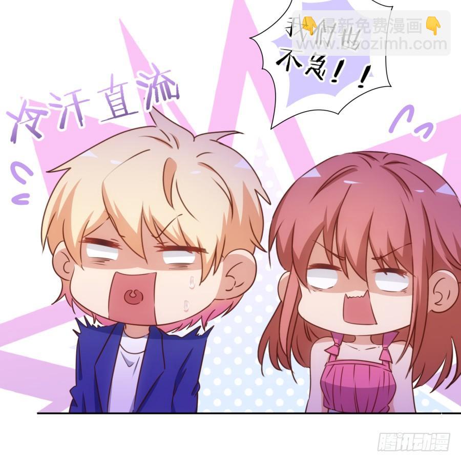 你说什么呢！我们关系可好了-第77话