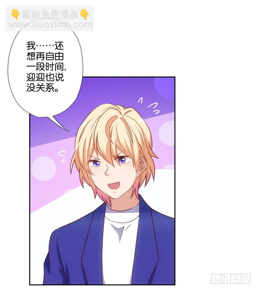 你说什么呢！我们关系可好了-第77话