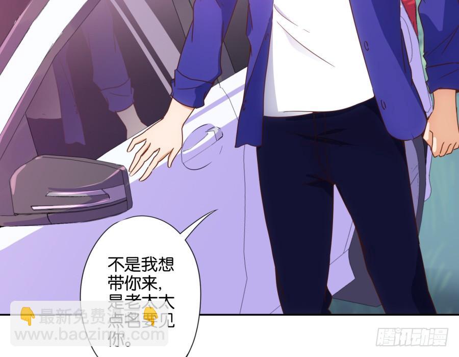 你说什么呢！我们关系可好了-第77话