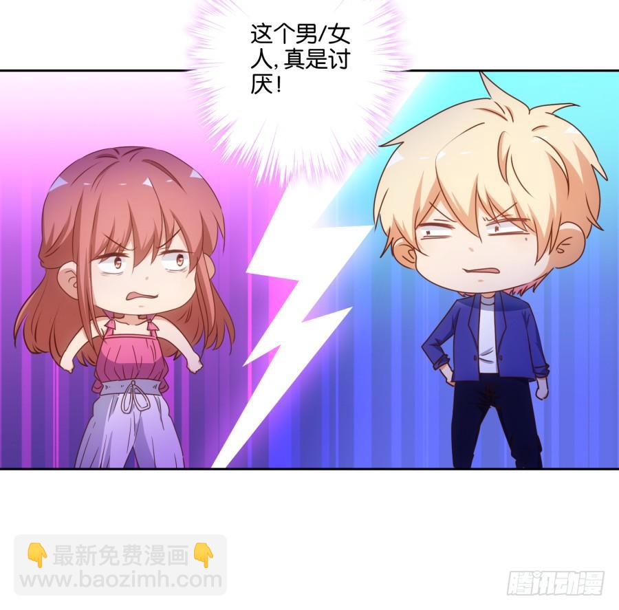 你说什么呢！我们关系可好了-第77话