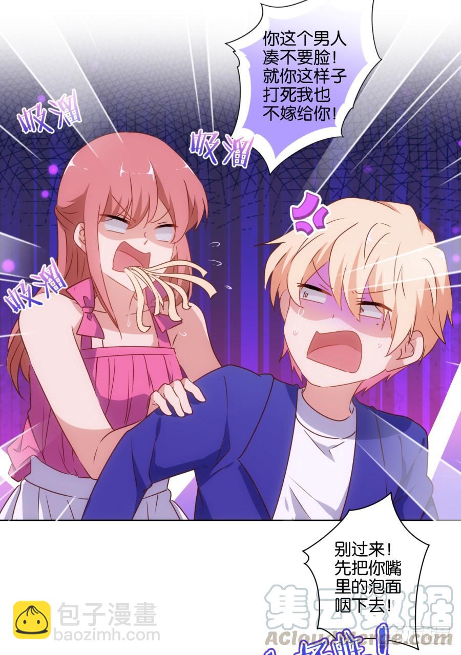 救人呐！有人溺水啦！-第79话