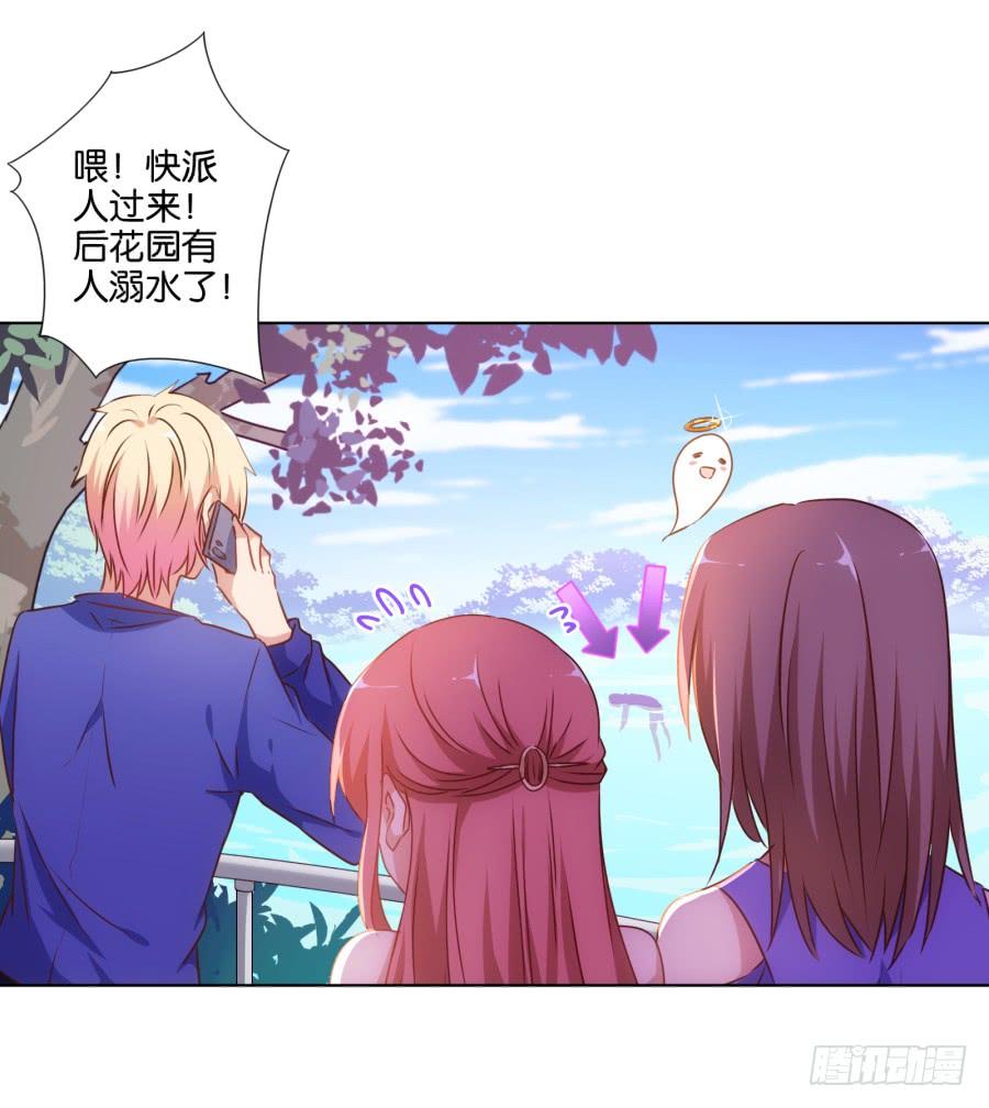 救人呐！有人溺水啦！-第79话