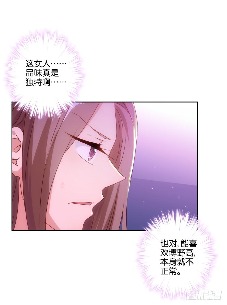 救人呐！有人溺水啦！-第79话