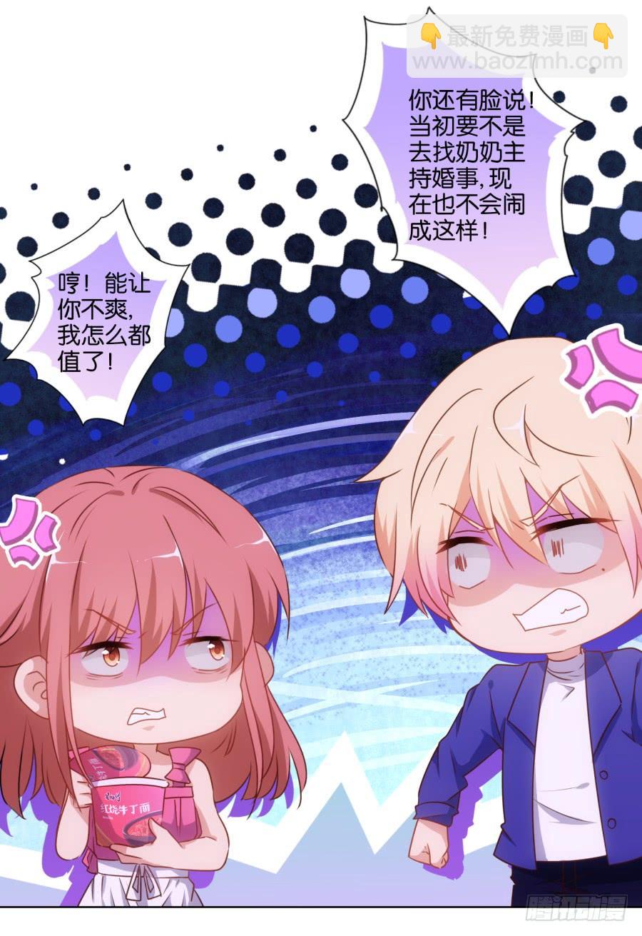 救人呐！有人溺水啦！-第79话