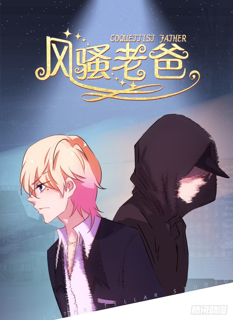 弄湿我的裤子，就把你的赔给我！-第9话