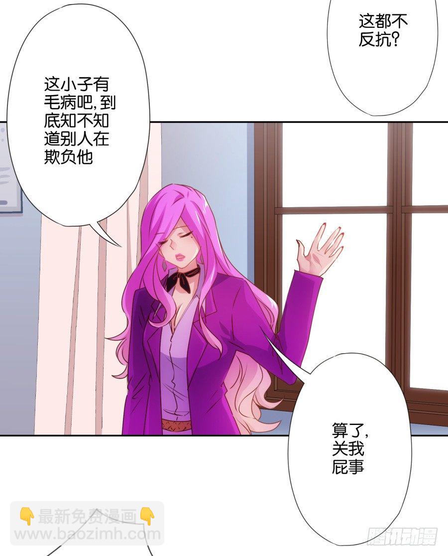 弄湿我的裤子，就把你的赔给我！-第9话