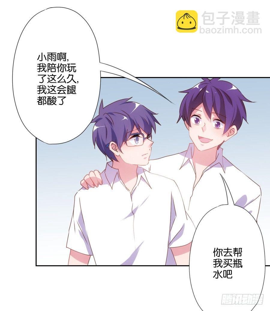 弄湿我的裤子，就把你的赔给我！-第9话