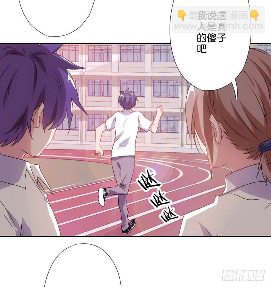 弄湿我的裤子，就把你的赔给我！-第9话