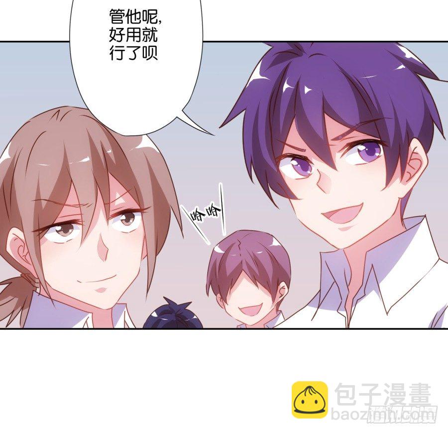 弄湿我的裤子，就把你的赔给我！-第9话