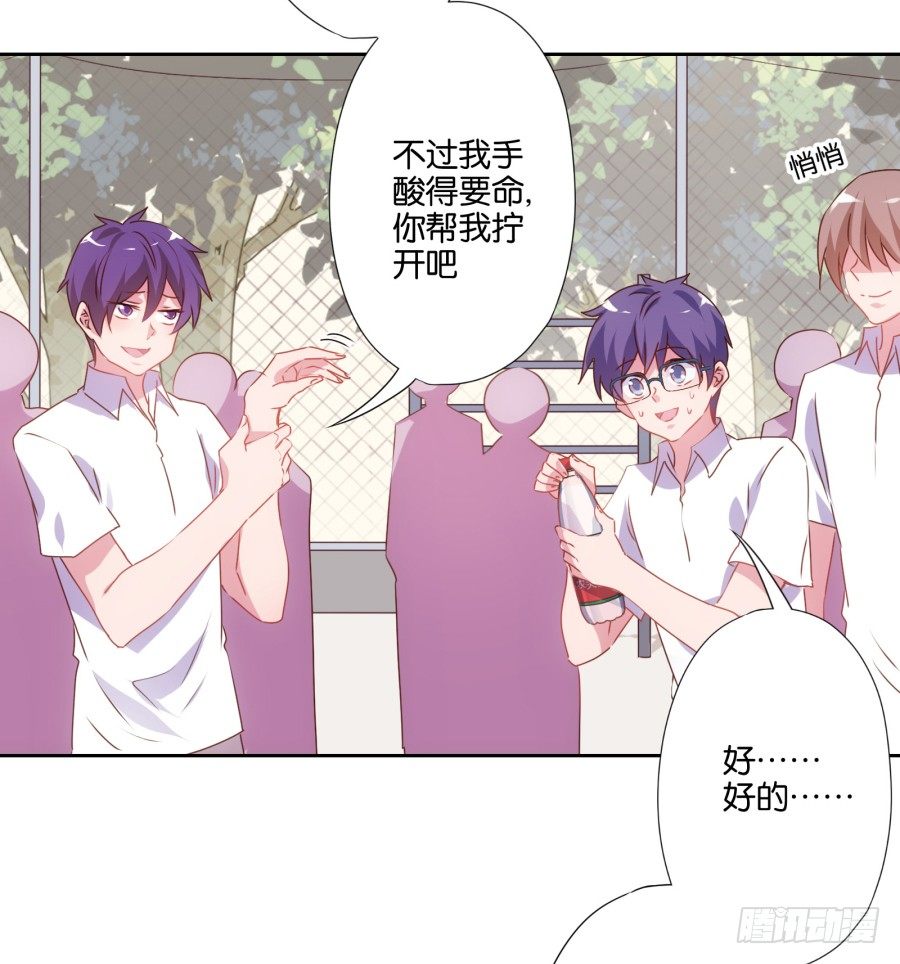 弄湿我的裤子，就把你的赔给我！-第9话