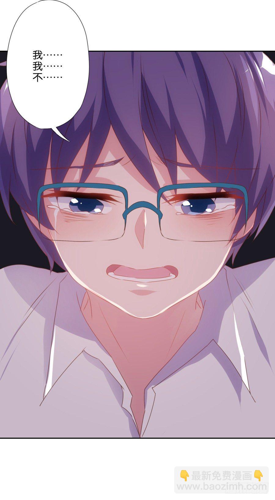 弄湿我的裤子，就把你的赔给我！-第9话