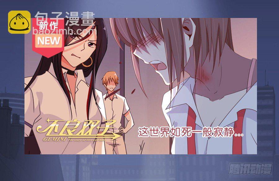 弄湿我的裤子，就把你的赔给我！-第9话