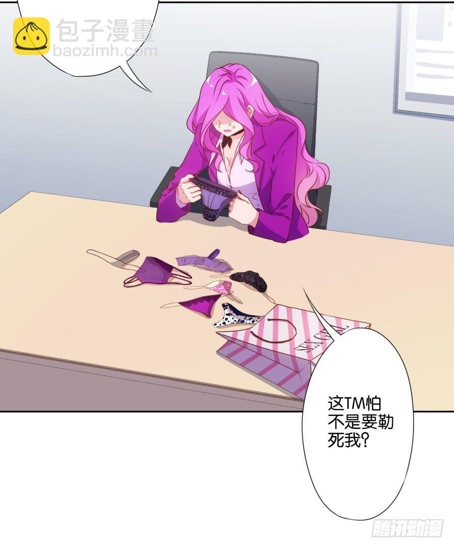 弄湿我的裤子，就把你的赔给我！-第9话