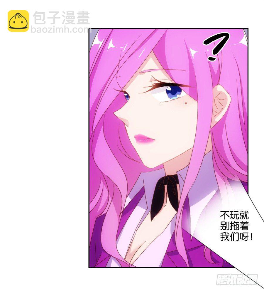 弄湿我的裤子，就把你的赔给我！-第9话