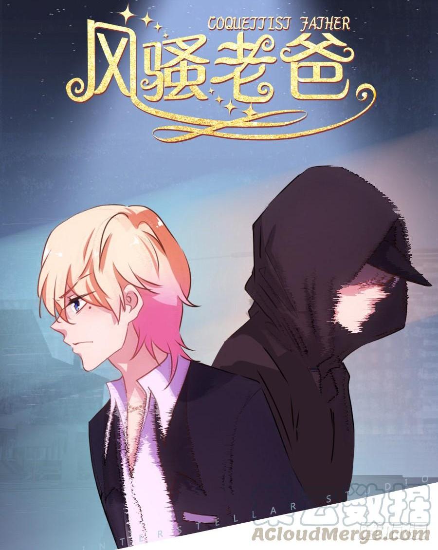 头一次见面！你要干什么呀！-第81话