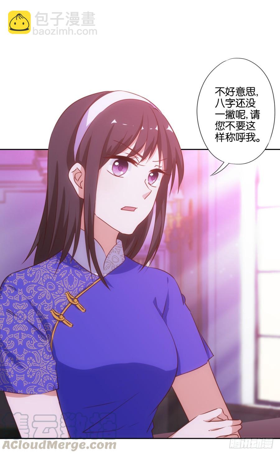 头一次见面！你要干什么呀！-第81话