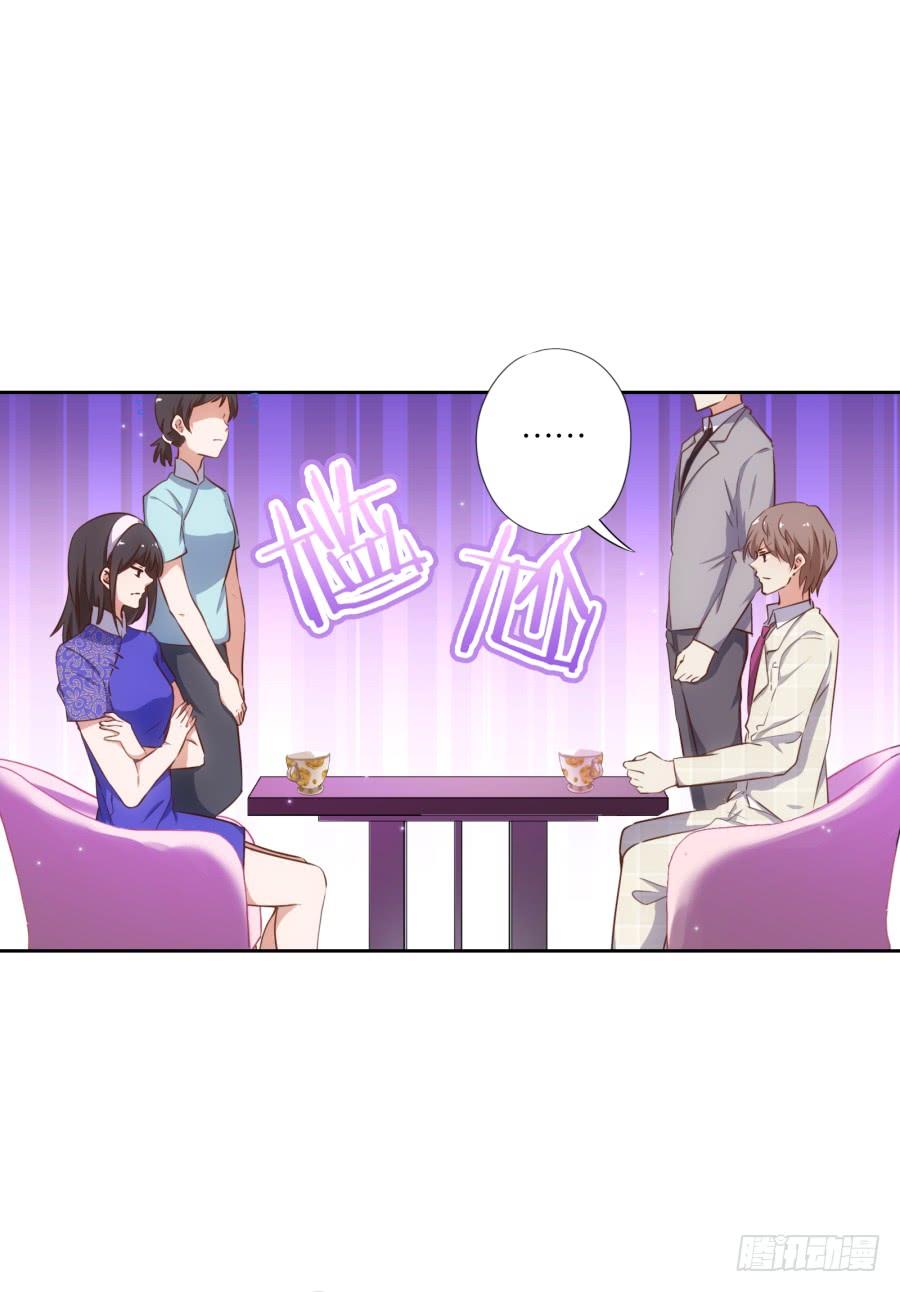 头一次见面！你要干什么呀！-第81话