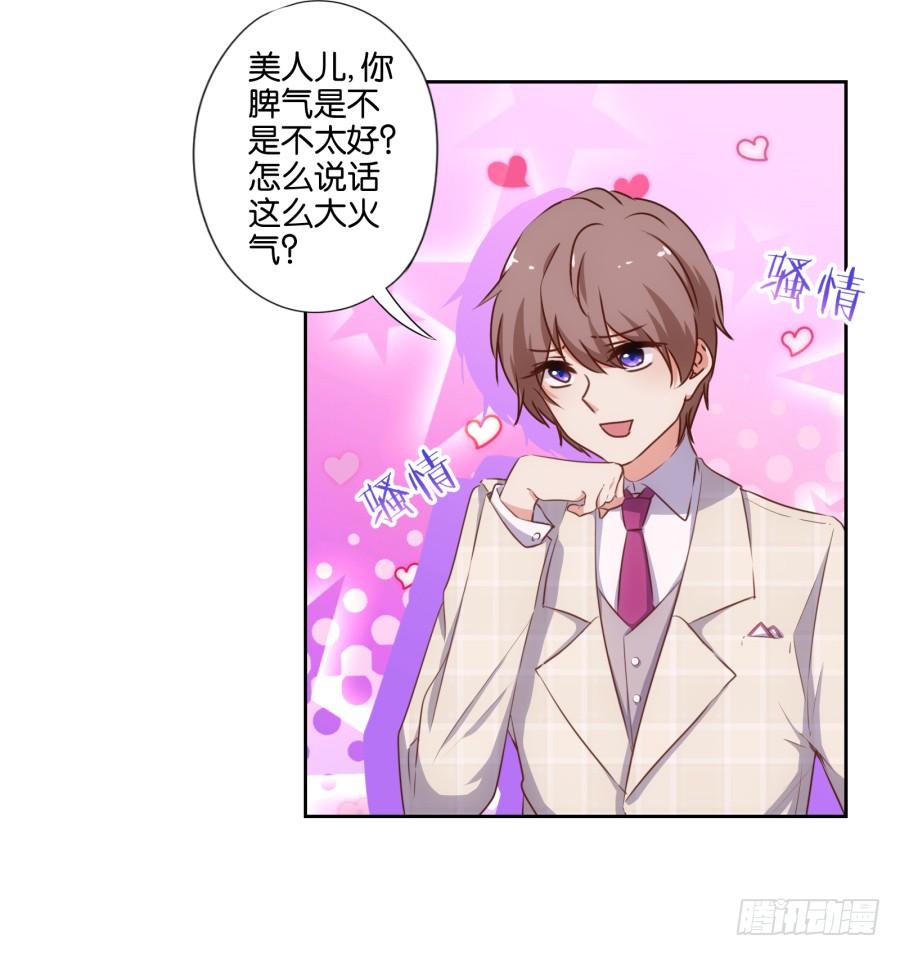 头一次见面！你要干什么呀！-第81话