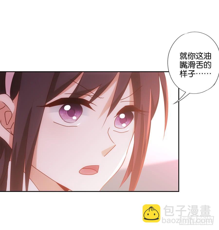 头一次见面！你要干什么呀！-第81话