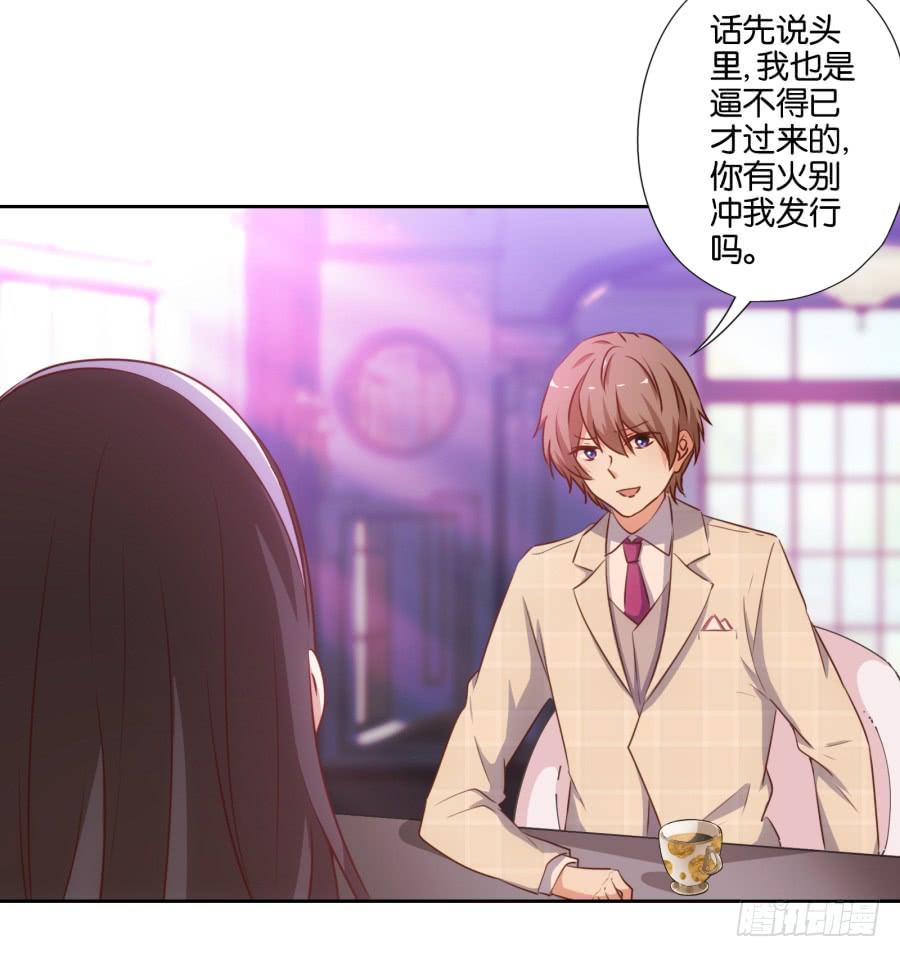 头一次见面！你要干什么呀！-第81话