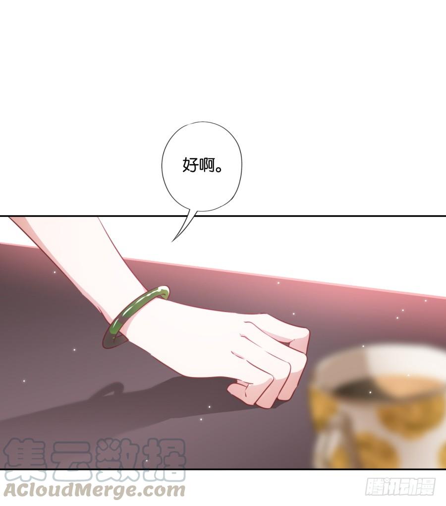 头一次见面！你要干什么呀！-第81话