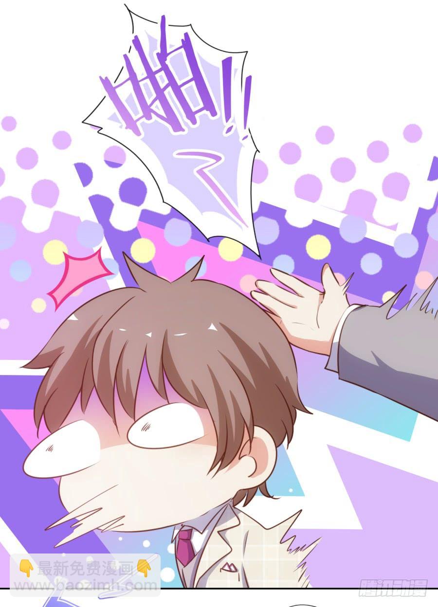 头一次见面！你要干什么呀！-第81话