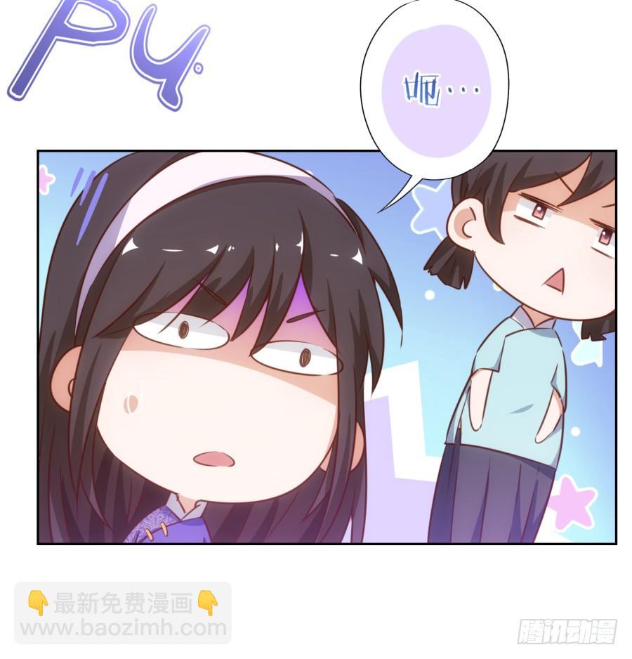 头一次见面！你要干什么呀！-第81话