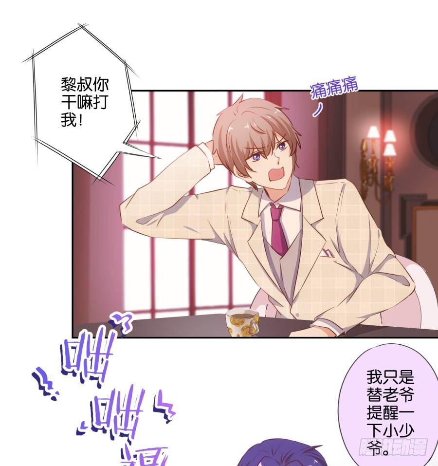 头一次见面！你要干什么呀！-第81话