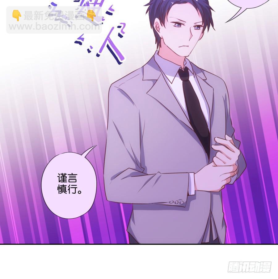 头一次见面！你要干什么呀！-第81话