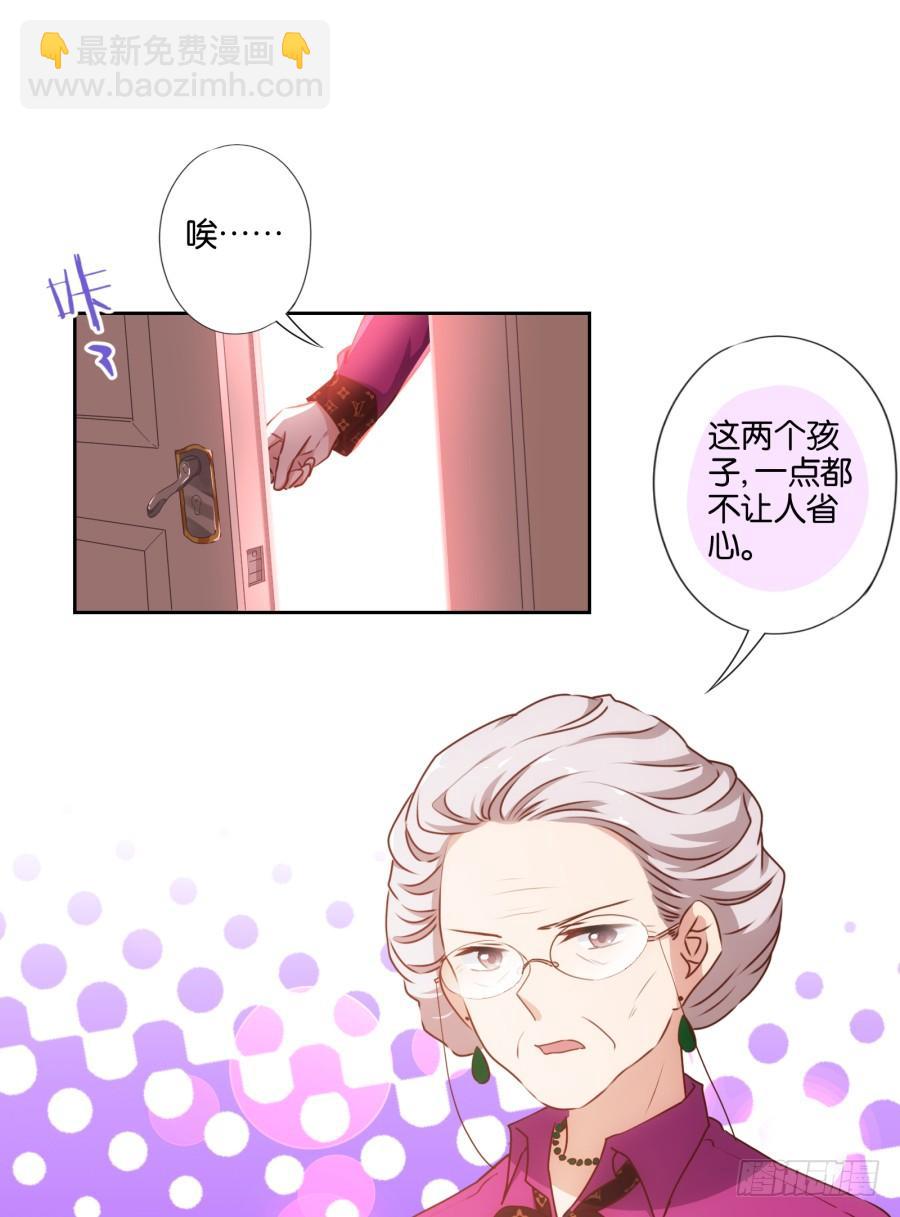 头一次见面！你要干什么呀！-第81话