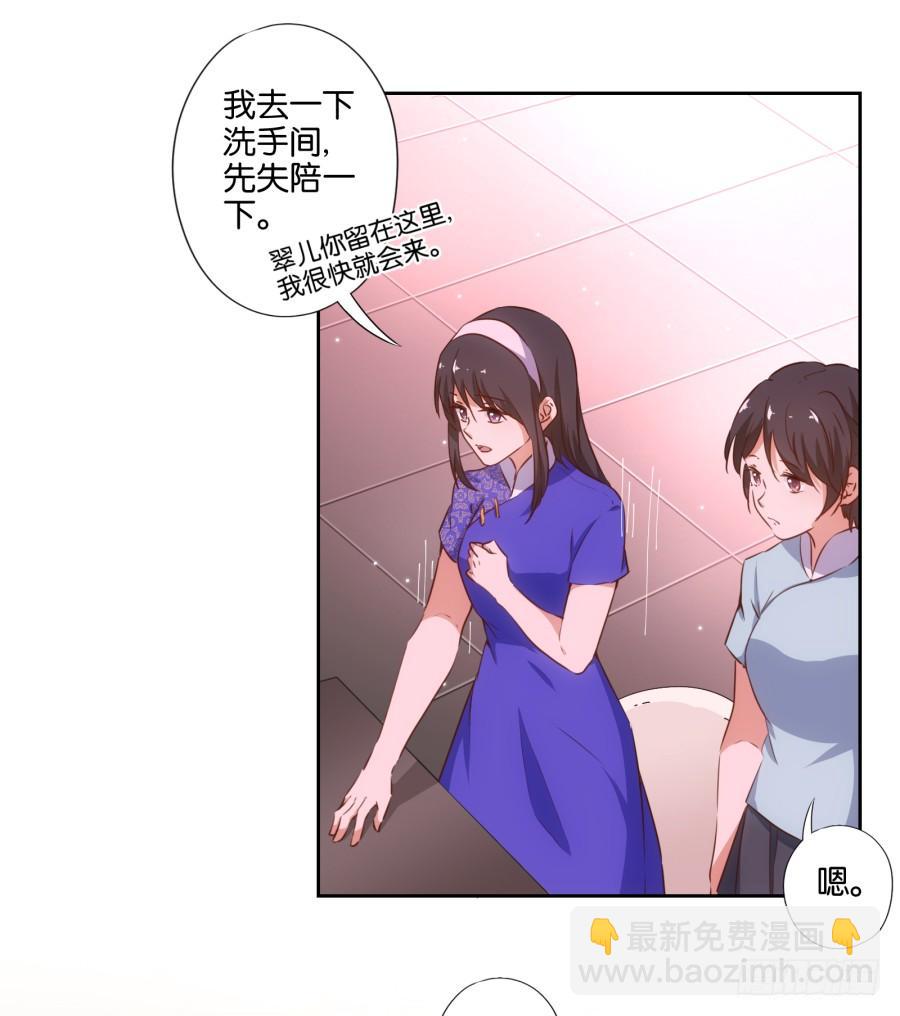 头一次见面！你要干什么呀！-第81话