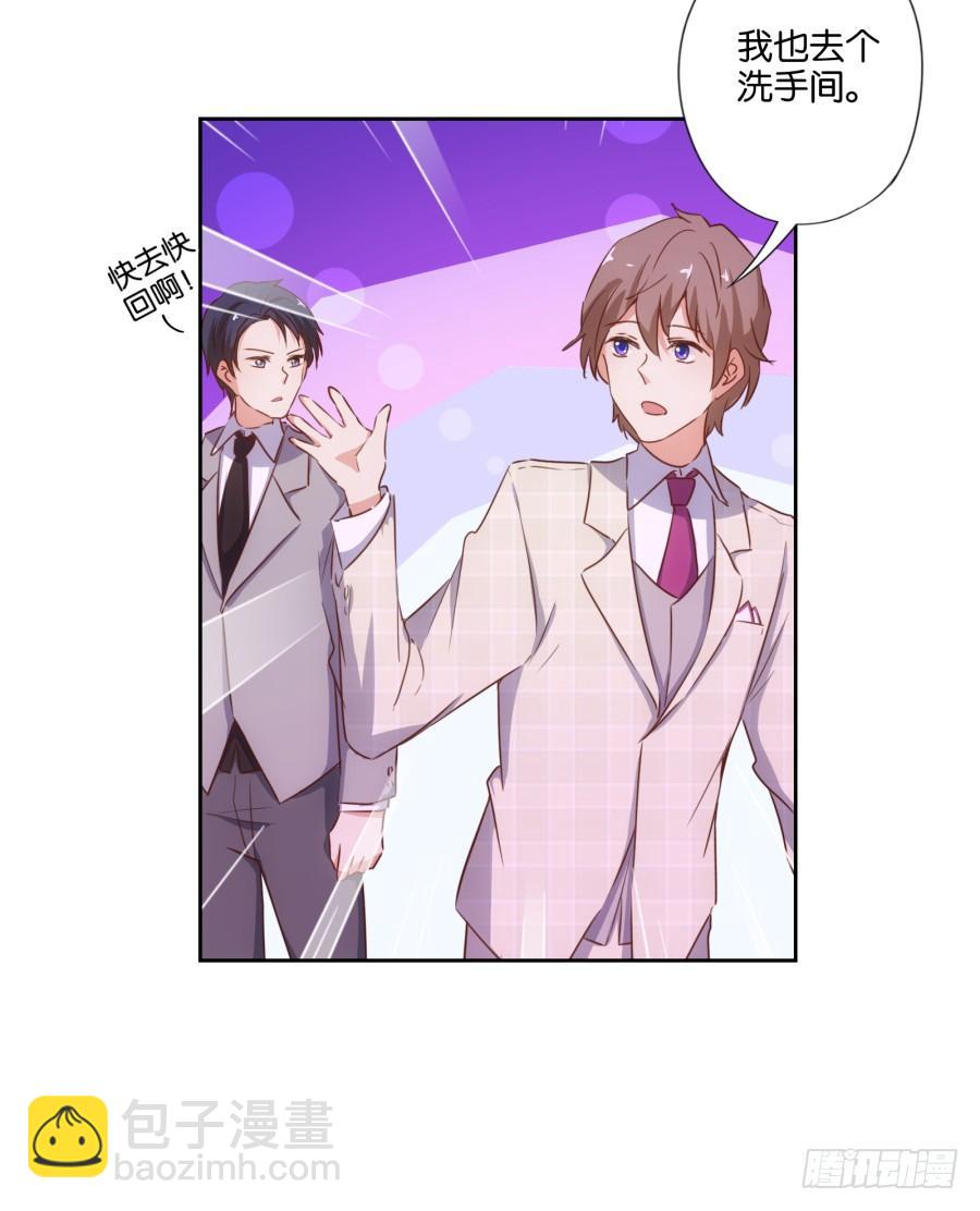 头一次见面！你要干什么呀！-第81话