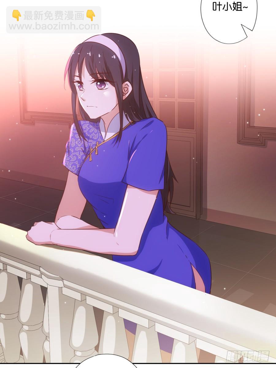 头一次见面！你要干什么呀！-第81话