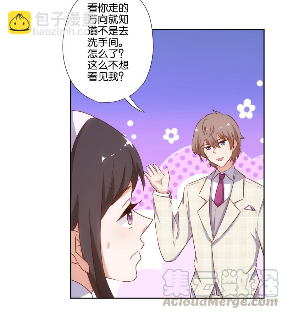 头一次见面！你要干什么呀！-第81话