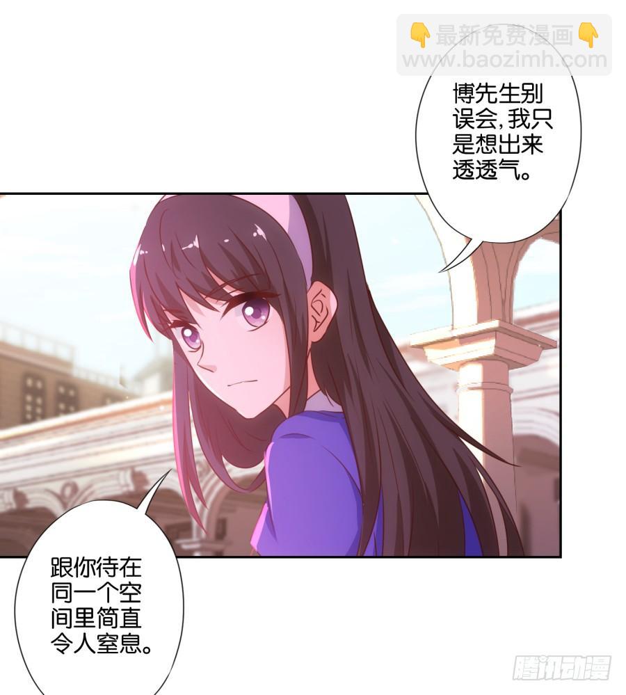 头一次见面！你要干什么呀！-第81话