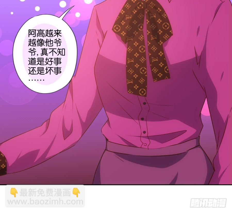 头一次见面！你要干什么呀！-第81话