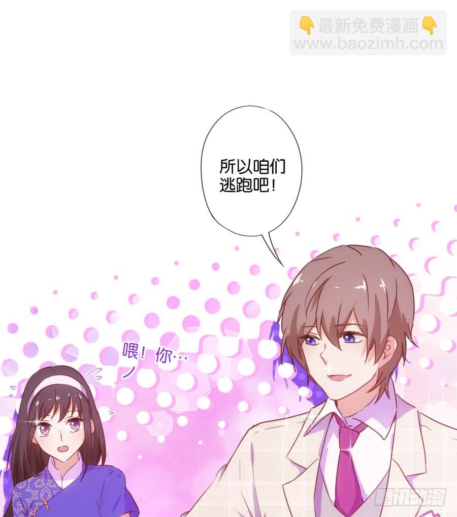 头一次见面！你要干什么呀！-第81话