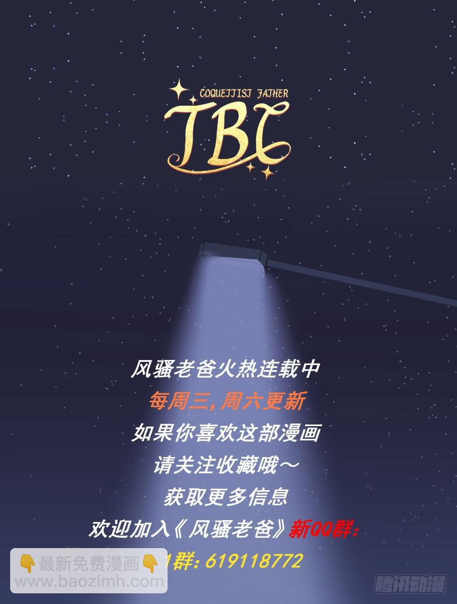 头一次见面！你要干什么呀！-第81话