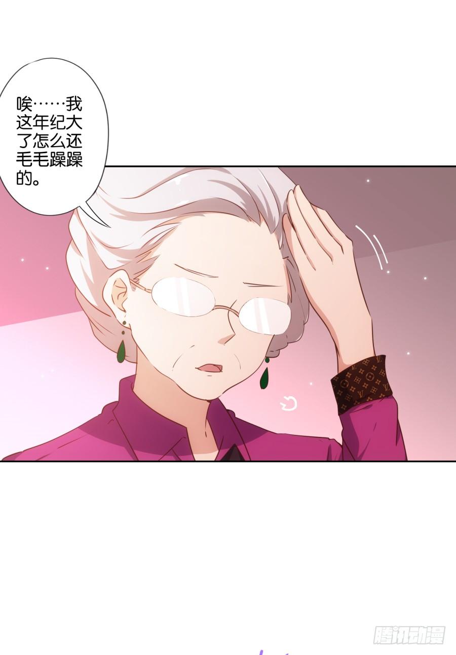 头一次见面！你要干什么呀！-第81话