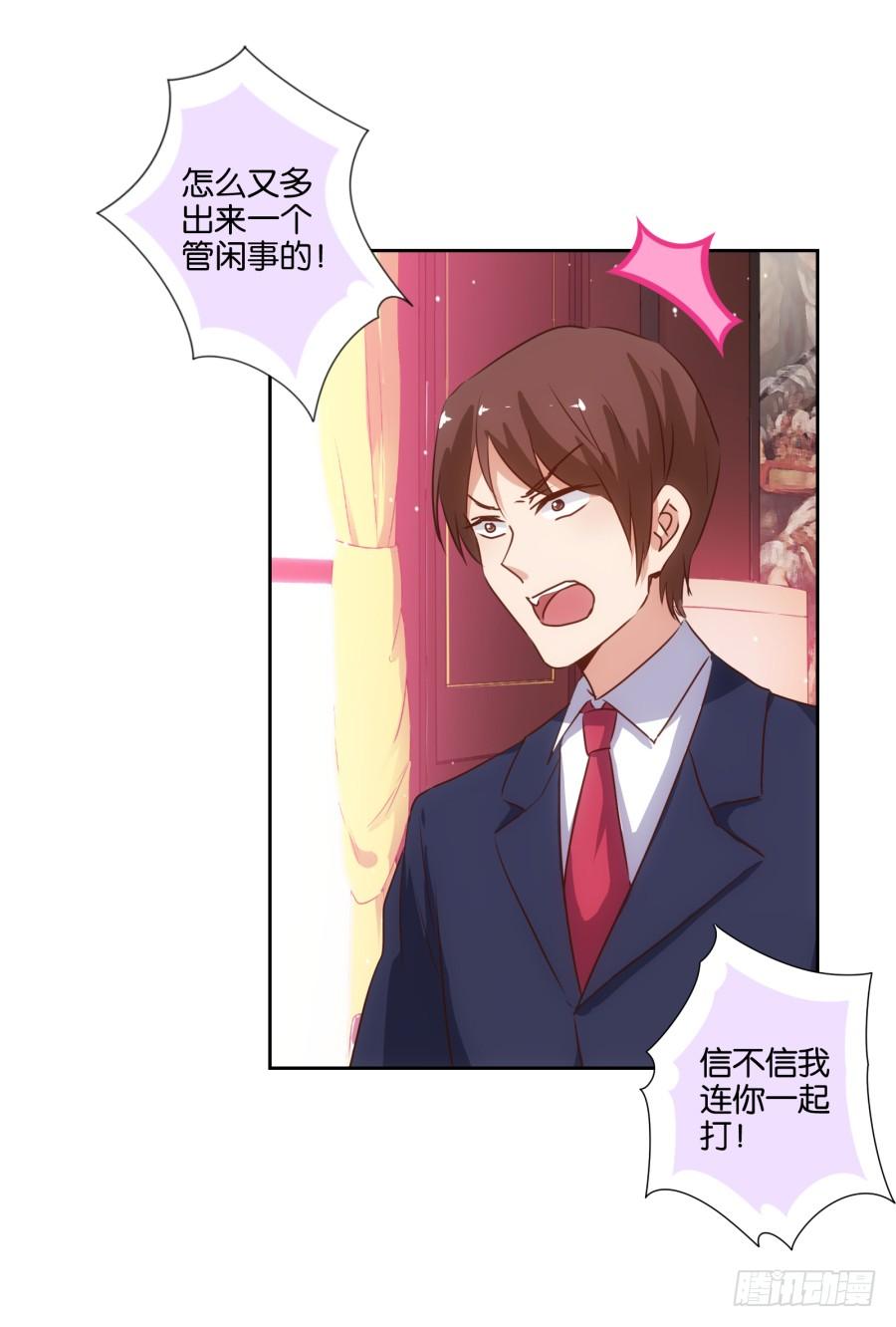 请等一下！我们从朋友开始怎么样-第83话