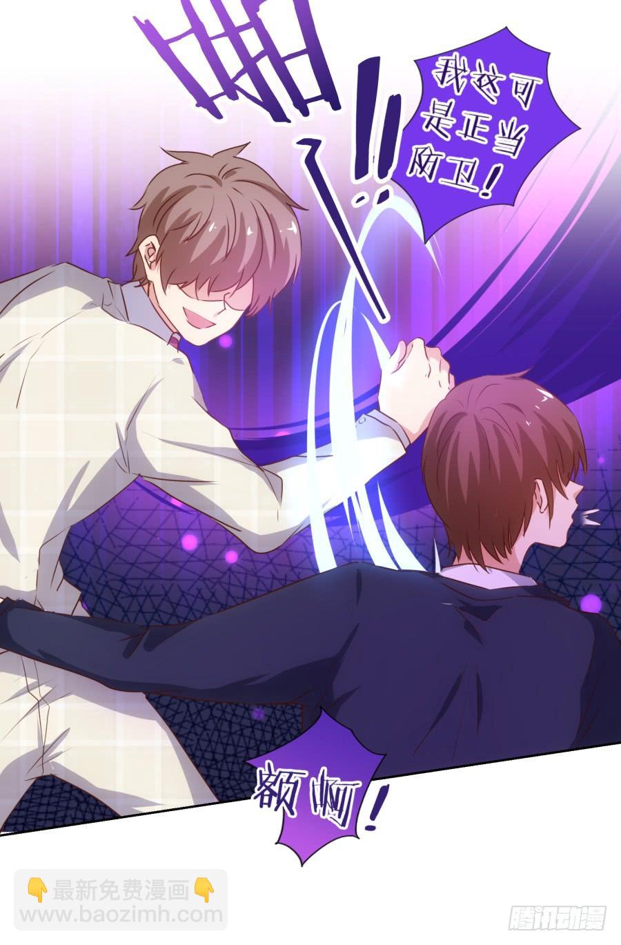 请等一下！我们从朋友开始怎么样-第83话