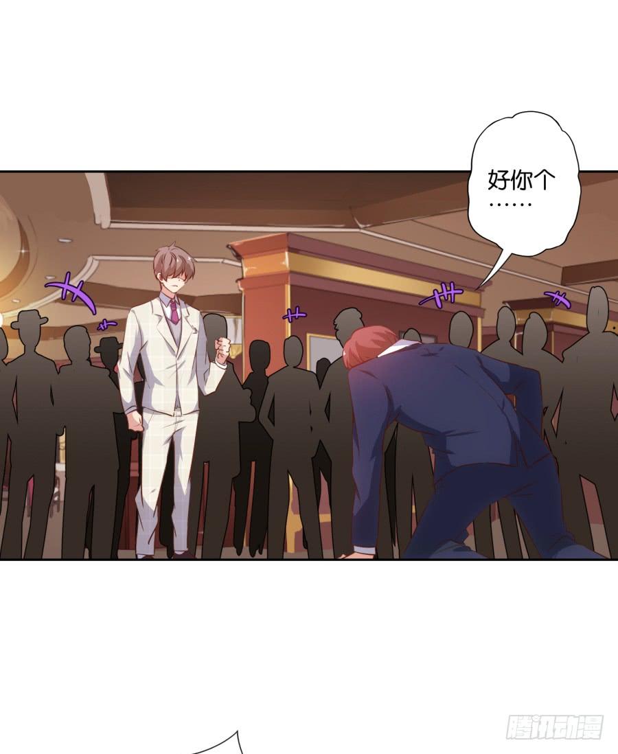 请等一下！我们从朋友开始怎么样-第83话