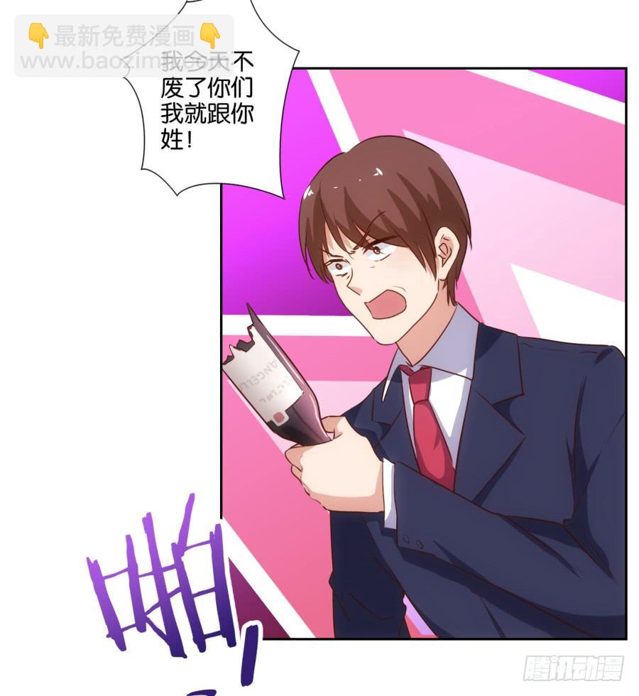 请等一下！我们从朋友开始怎么样-第83话