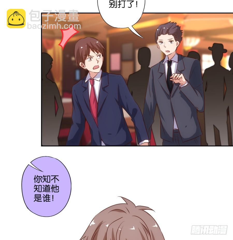 请等一下！我们从朋友开始怎么样-第83话