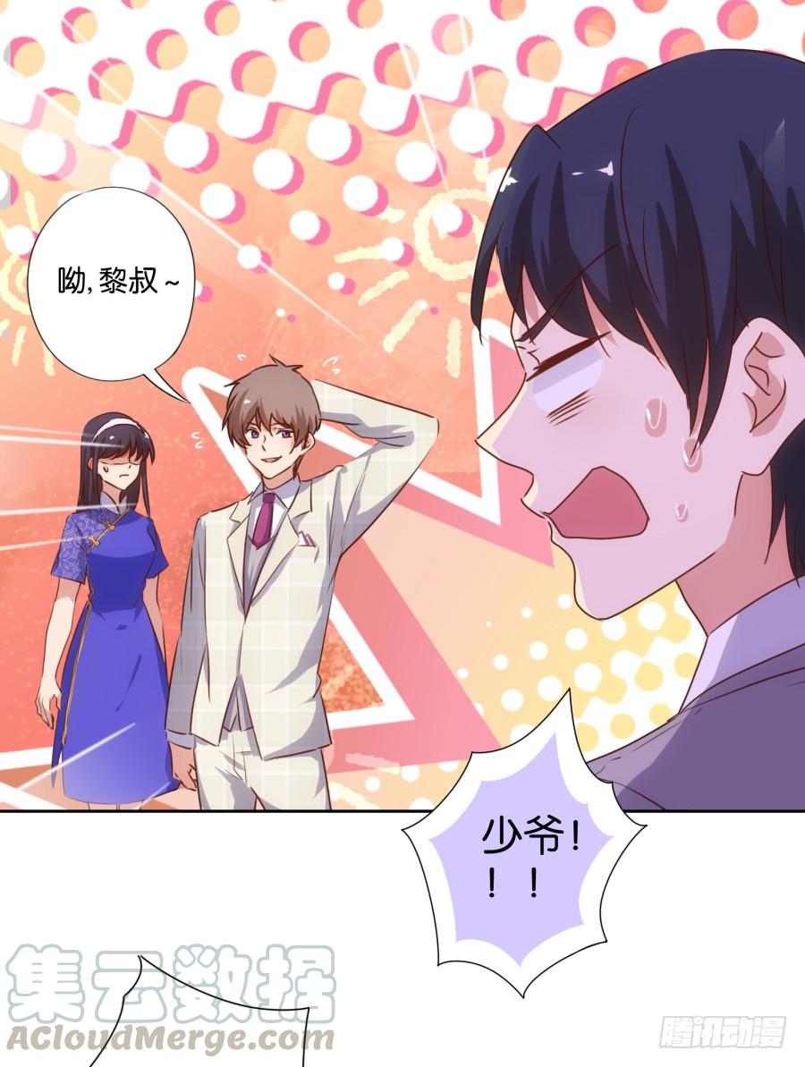 请等一下！我们从朋友开始怎么样-第83话