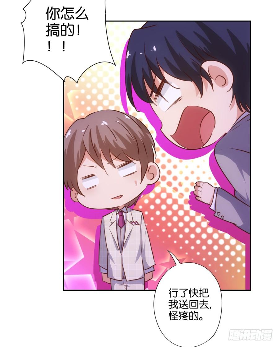 请等一下！我们从朋友开始怎么样-第83话